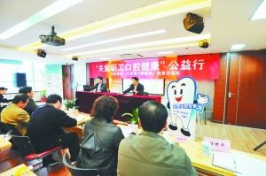 “关爱职工口腔健康公益行”走进公积金中心(图)