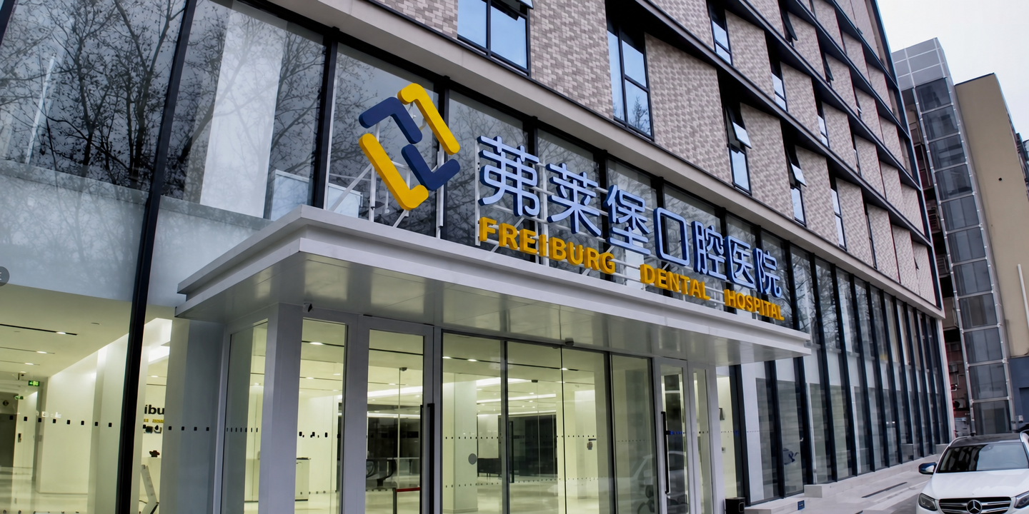 江苏省口碑好的口腔医院机构，怎么选才不踩坑？